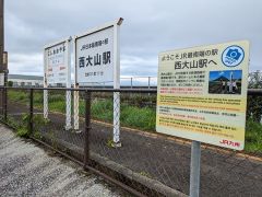 鹿児島 西大山駅写真2