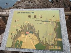 福井 東尋坊写真4